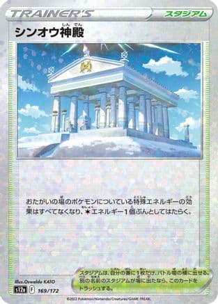Temple of Sinnoh (Mirror Holofoil) (169/172) (Japanese) - S12a VSTAR Universe Holofoil