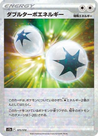 Double Turbo Energy (Mirror Holofoil) (171/172) (Japanese) - S12a VSTAR Universe Holofoil
