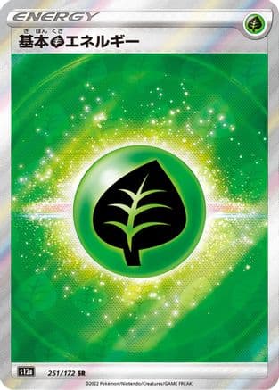 Grass Energy (251/172) (Japanese) - S12a VSTAR Universe Holofoil
