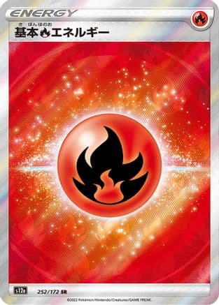 Fire Energy (252/172) (Japanese) - S12a VSTAR Universe Holofoil
