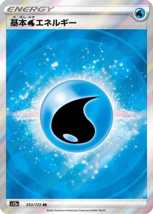 Water Energy (253/172) (Japanese) - S12a VSTAR Universe Holofoil
