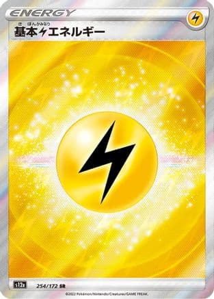 Lightning Energy (254/172) (Japanese) - S12a VSTAR Universe Holofoil