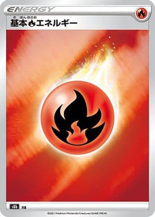 Fire Energy (Japanese) - S8b VMAX Climax
