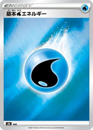 Water Energy (Japanese) - S8b VMAX Climax