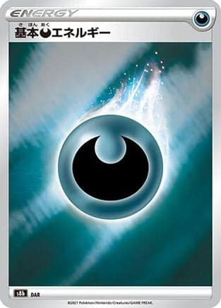 Darkness Energy (Japanese) - S8b VMAX Climax