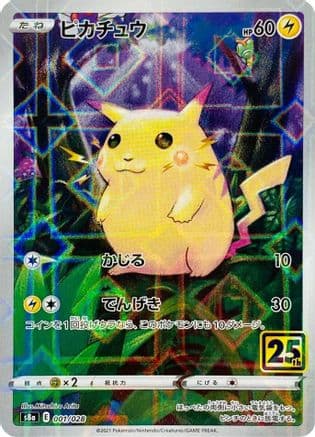 Pikachu (Mirror Holofoil) (001/028) (Japanese) - S8a 25th Anniversary Collection Holofoil