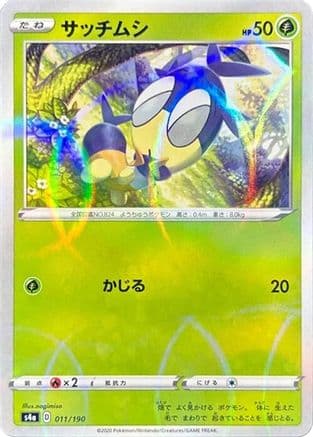 Blipbug - 011/190 (Mirror Holofoil) (011/190) (Japanese) - S4a Shiny Star V Holofoil