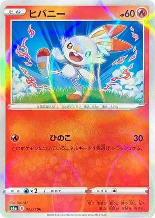 Scorbunny - 022/190 (Mirror Holofoil) (022/190) (Japanese) - S4a Shiny Star V Holofoil