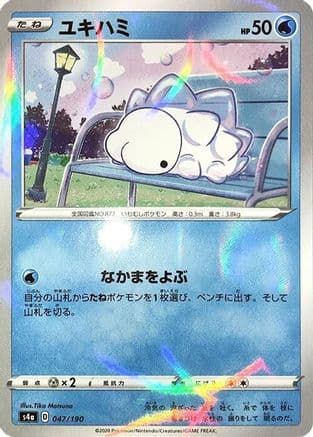 Snom - 047/190 (Mirror Holofoil) (047/190) (Japanese) - S4a Shiny Star V Holofoil