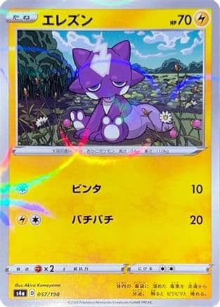 Toxel - 057/190 (Mirror Holofoil) (057/190) (Japanese) - S4a Shiny Star V Holofoil