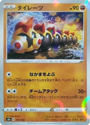 Falinks - 101/190 (Mirror Holofoil) (Japanese) - S4a Shiny Star V