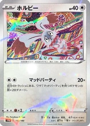 Bunnelby - 146/190 (Mirror Holofoil) (146/190) (Japanese) - S4a Shiny Star V Holofoil