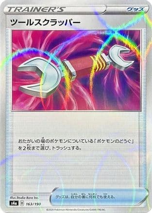 Tool Scrapper - 163/190 (Mirror Holofoil) (163/190) (Japanese) - S4a Shiny Star V Holofoil