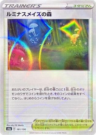 Glimwood Tangle (Mirror Holofoil) (181/190) (Japanese) - S4a Shiny Star V Holofoil