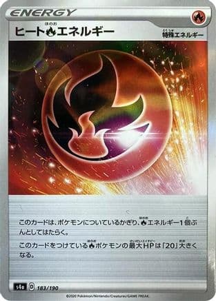 Heat R Energy - 183/190 (Mirror Holofoil) (183/190) (Japanese) - S4a Shiny Star V Holofoil