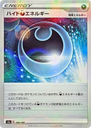 Hiding D Energy - 186/190 (Mirror Holofoil) (186/190) (Japanese) - S4a Shiny Star V Holofoil