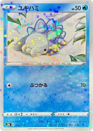 Snom (Mirror Holofoil) (Japanese) - S8b VMAX Climax Holofoil