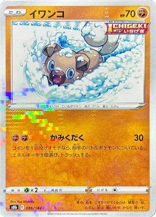 Rockruff - 086/184 (Mirror Holofoil) (086/184) (Japanese) - S8b VMAX Climax Holofoil