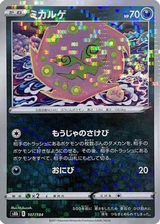 Spiritomb (Mirror Holofoil) (107/184) (Japanese) - S8b VMAX Climax Holofoil