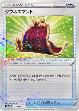 Cape of Toughness (Mirror Holofoil) (143/184) (Japanese) - S8b VMAX Climax Holofoil