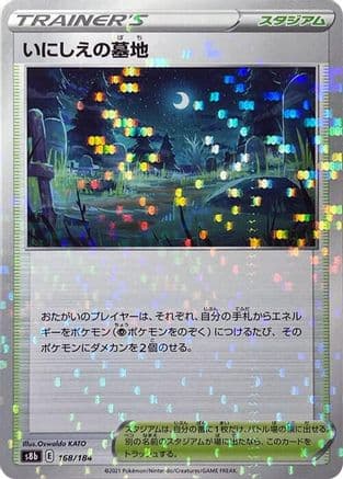 Old Cemetery (Mirror Holofoil) (168/184) (Japanese) - S8b VMAX Climax Holofoil