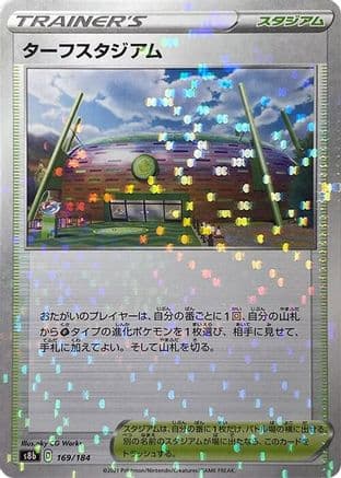 Turffield Stadium - 169/184 (Mirror Holofoil) (169/184) (Japanese) - S8b VMAX Climax Holofoil