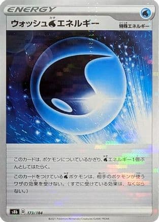 Wash W Energy (Mirror Holofoil) (173/184) (Japanese) - S8b VMAX Climax Holofoil