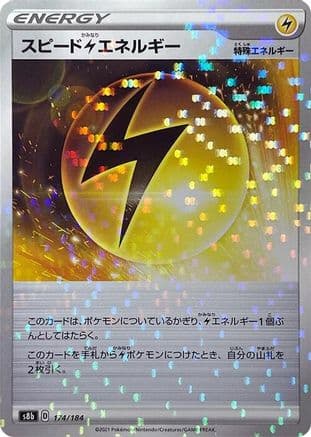 Speed L Energy - 174/184 (Mirror Holofoil) (174/184) (Japanese) - S8b VMAX Climax Holofoil