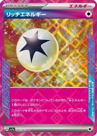 Rich Energy (Japanese) - SV7a Paradise Dragona Holofoil