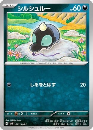 Shroodle (073/106) (Japanese) - SV8 Super Electric Breaker