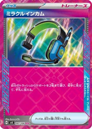 Miracle Intercom (097/106) (Japanese) - SV8 Super Electric Breaker Holofoil