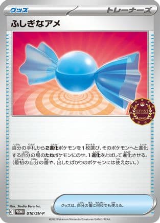 Rare Candy - 016/SV-P (016/SV-P) (Japanese) - SVP Promotional Cards