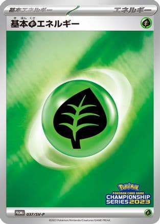 Basic Grass Energy - 037/SV-P (037/SV-P) (Japanese) - SVP Promotional Cards Holofoil
