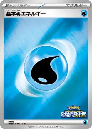 Basic Water Energy - 039/SV-P (039/SV-P) (Japanese) - SVP Promotional Cards Holofoil