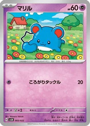 Marill (003/022) (Japanese) - SV Sylveon ex Stellar Tera Type Starter Set