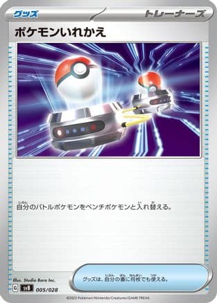 Switch (Japanese) - SV Premium Trainer Box ex