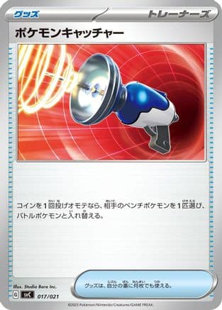 Pokemon Catcher (Japanese) - SV ex Starter Set Pikachu ex & Pawmot