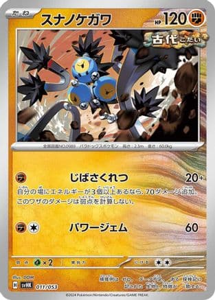 Sandy Shocks (011/053) (Japanese) - SV Ancient Koraidon ex Starter Deck Build Set