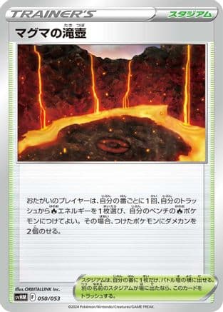 Magma Basin (Japanese) - SV Future Miraidon ex Starter Deck & Build Set