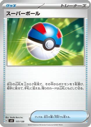Great Ball (117/139) (Japanese) - SV ex Start Decks