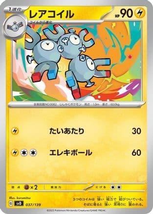 Magneton (037/139) (Japanese) - SV ex Start Decks