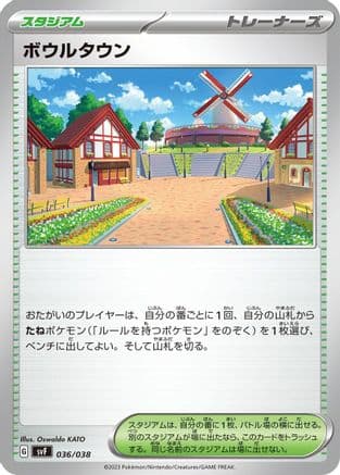 Artazon (036/038) (Japanese) - SV Ruler of the Black Flame Deck Build Box