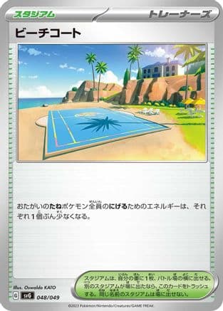 Beach Court (048/049) (Japanese) - SV Venusaur Charizard Blastoise Special Deck Set