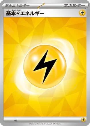 Basic Lightning Energy (Terastal Pattern) (LIG) (Japanese) - Scarlet Violet Energies