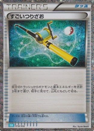 Super Rod (CLB) (018/032) (Japanese) - Pokemon TCG Classic Blastoise Holofoil