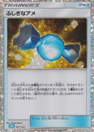 Rare Candy (CLB) (022/032) (Japanese) - Pokemon TCG Classic Blastoise Holofoil