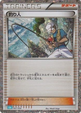 Fisherman (027/032) (Japanese) - Pokemon TCG Classic Blastoise Holofoil