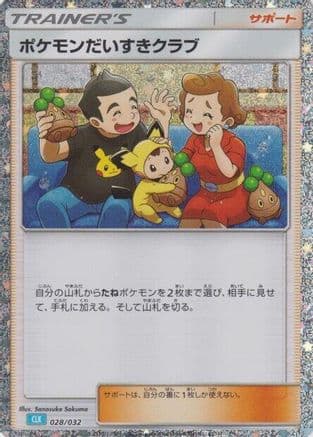 Pokemon Fan Club (CLB) (028/032) (Japanese) - Pokemon TCG Classic Blastoise Holofoil