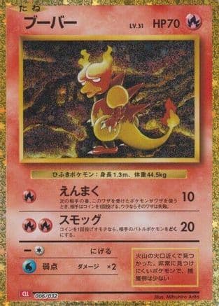 Magmar (006/032) (Japanese) - Pokemon TCG Classic Charizard Holofoil