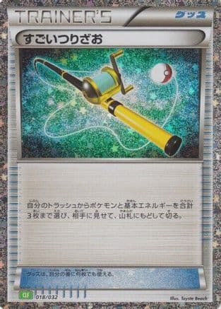 Super Rod (CLF) (018/032) (Japanese) - Pokemon TCG Classic Venusaur Holofoil
